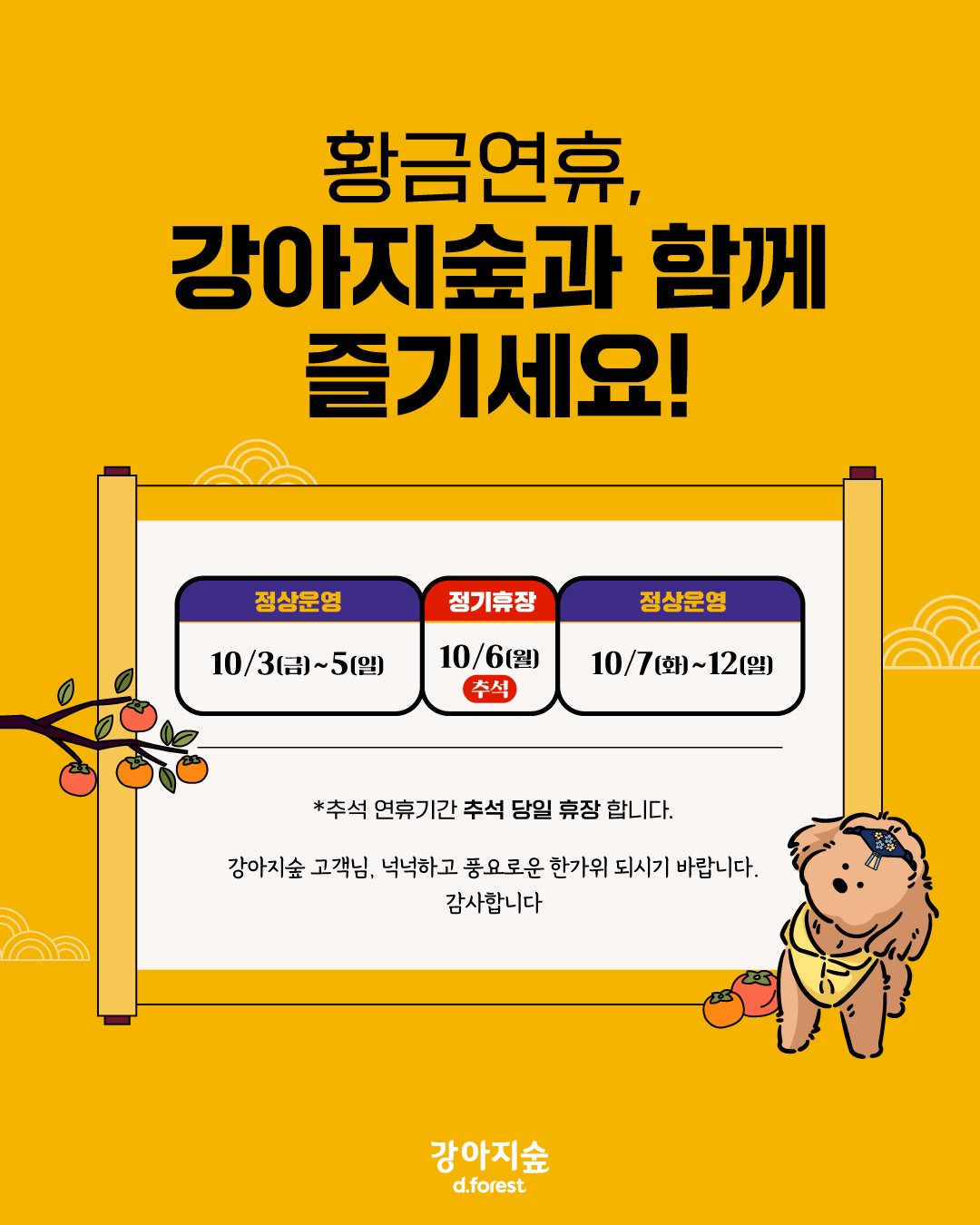 더존 로고