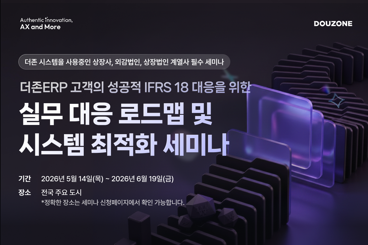 더존 로고