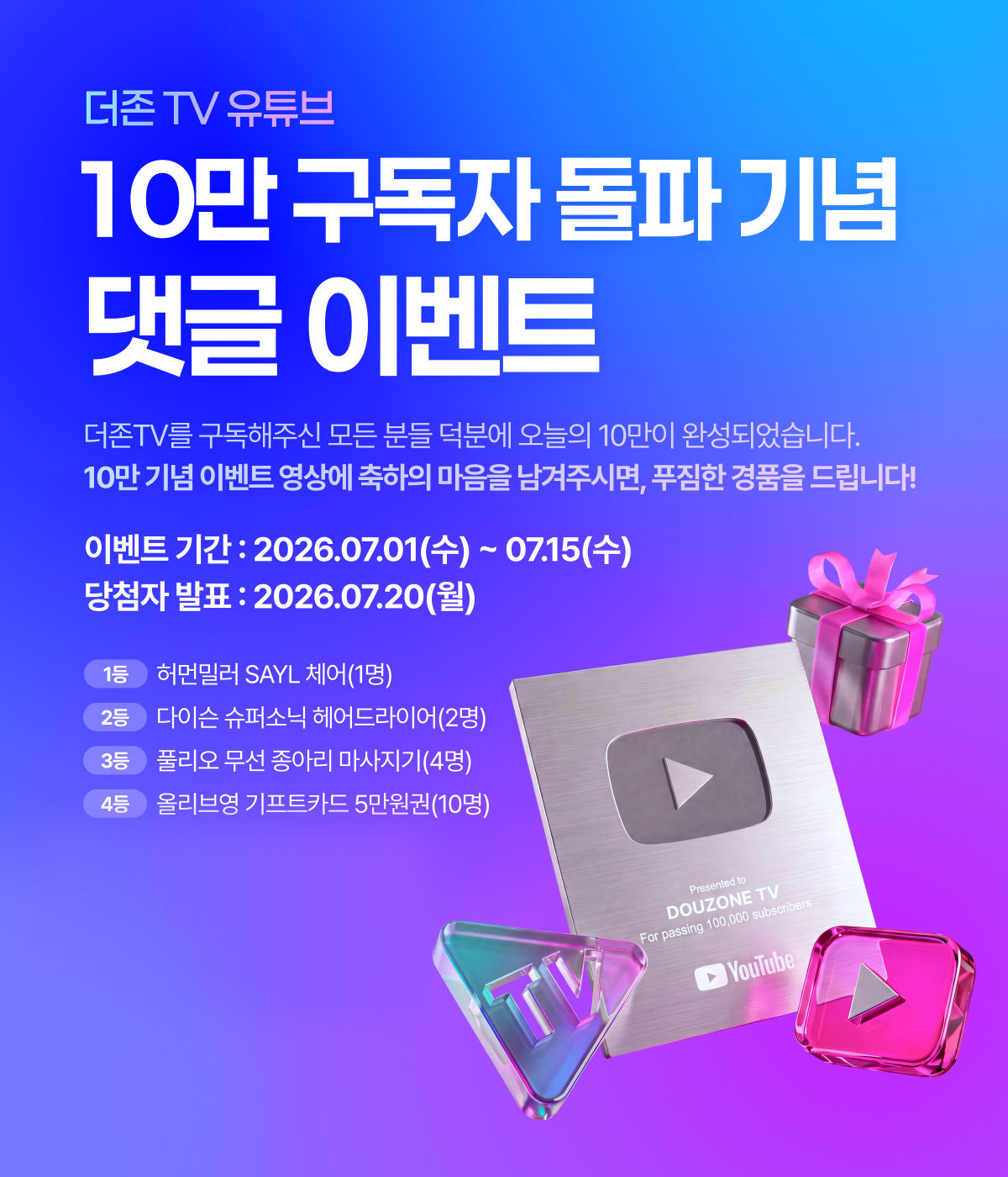 더존 로고
