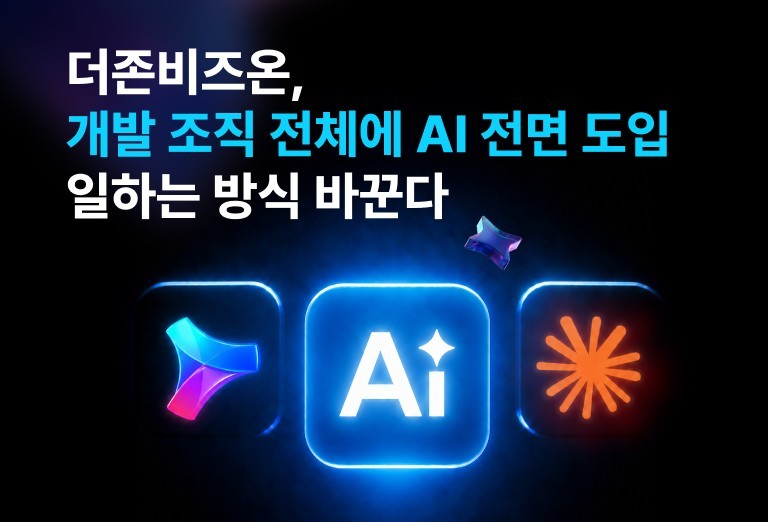 더존 로고