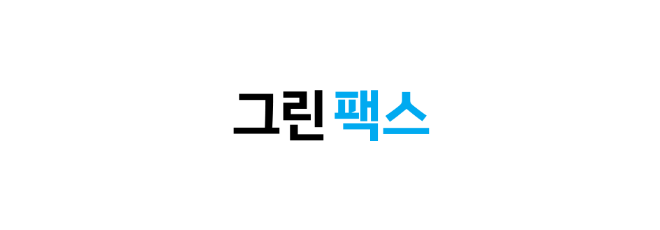 그린 팩스 로고