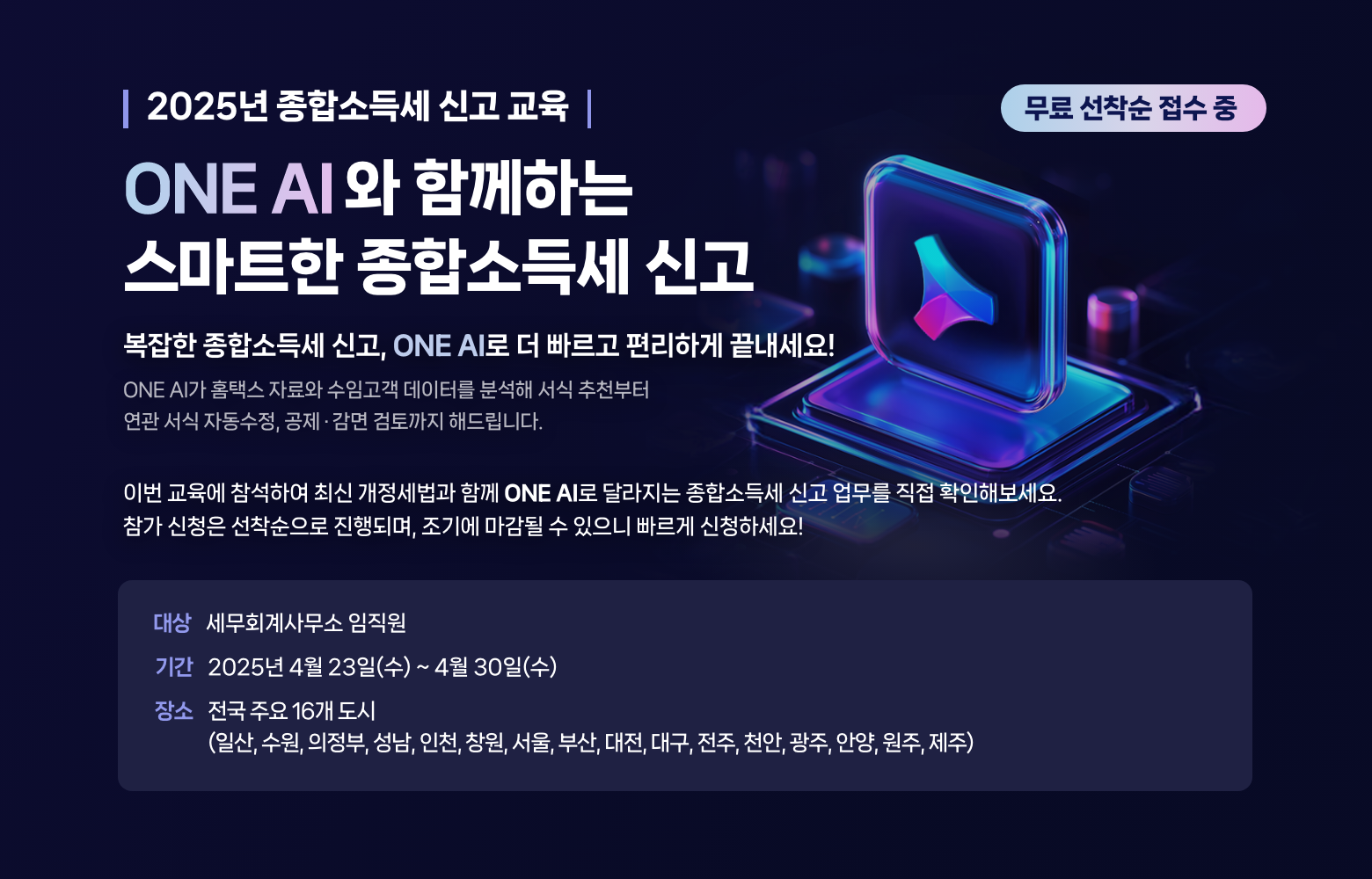 더존 로고