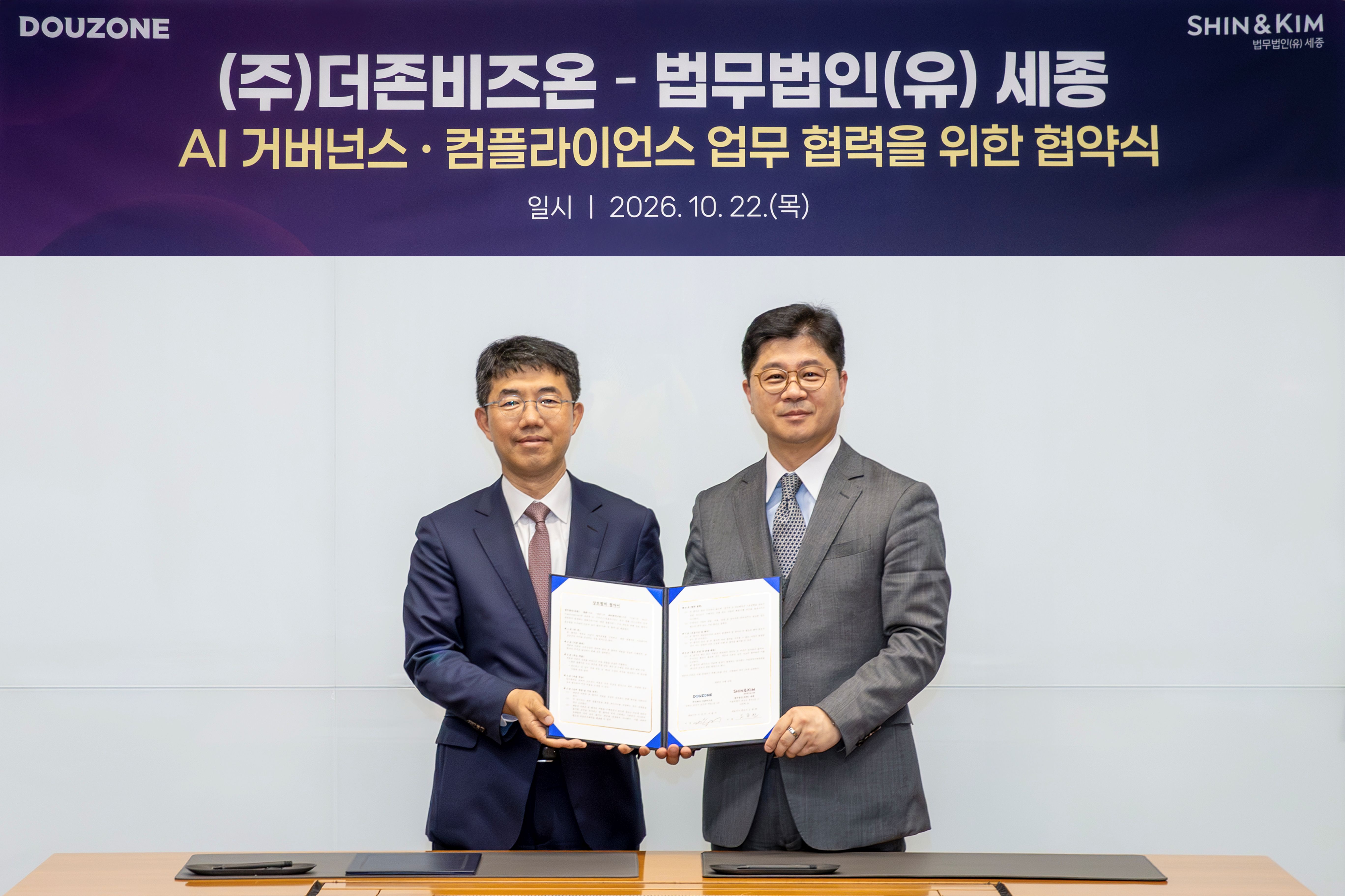 더존 로고